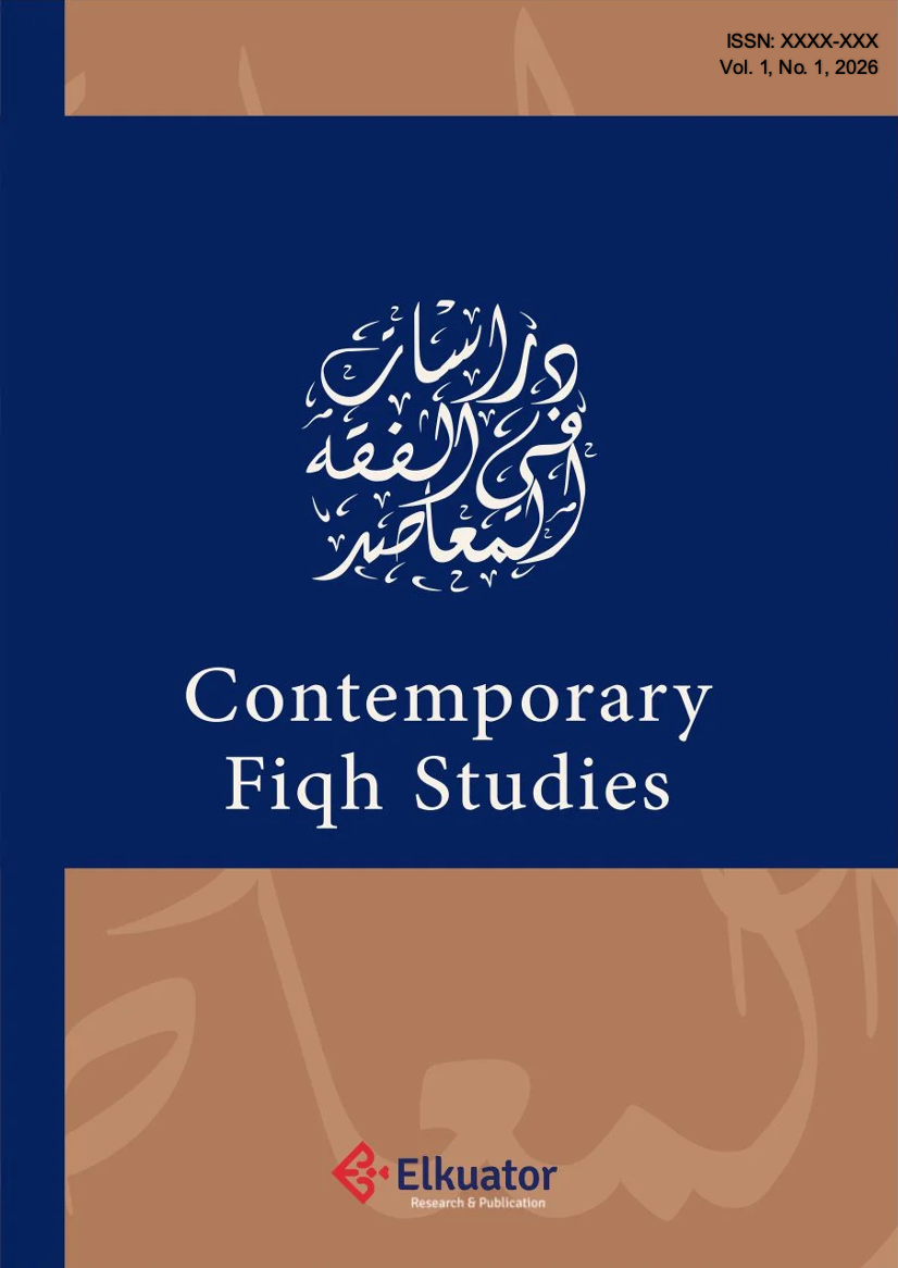 Vol. 1 No. 1 (2026): Contemporary Fiqh Studies